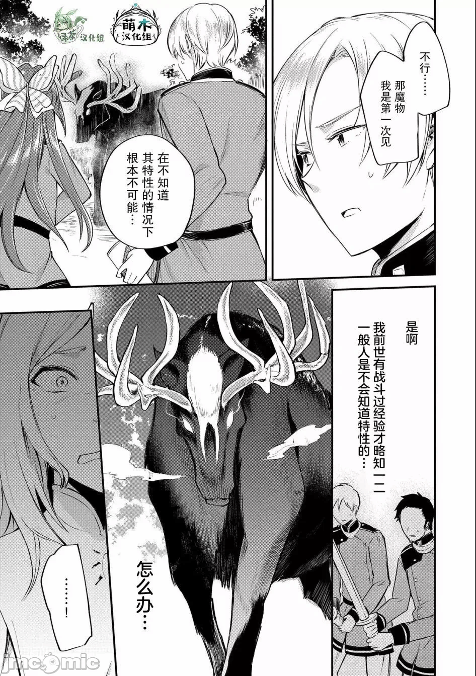 第4话 第 33 页