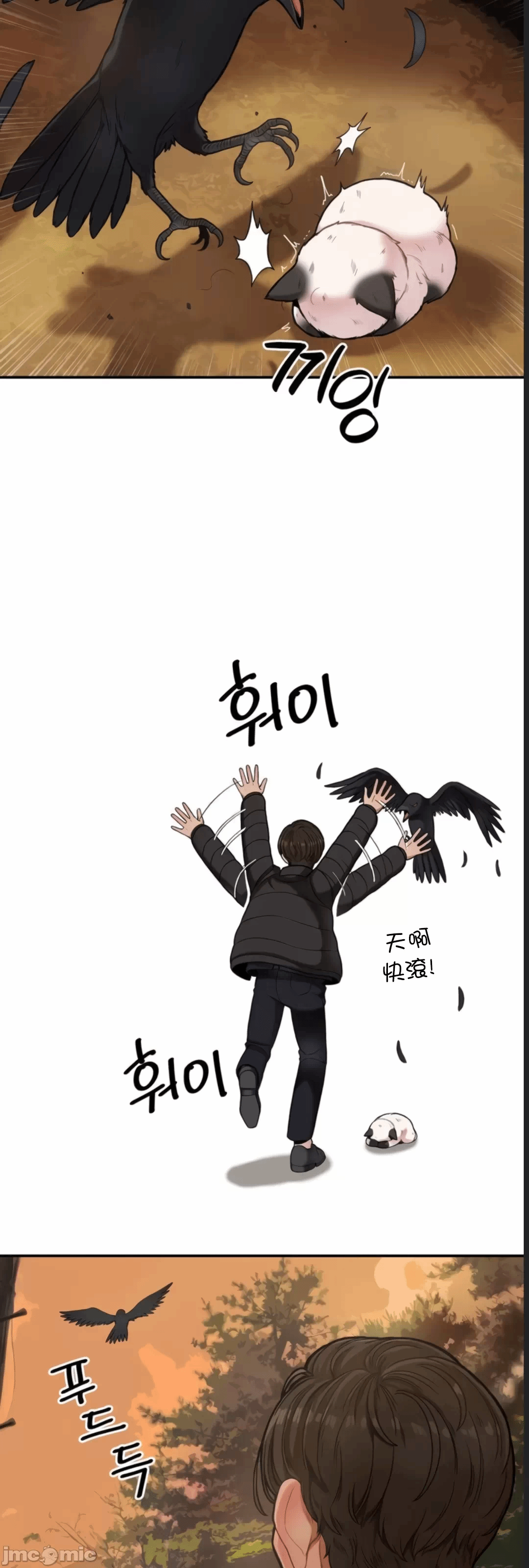 第1话 第 13 页