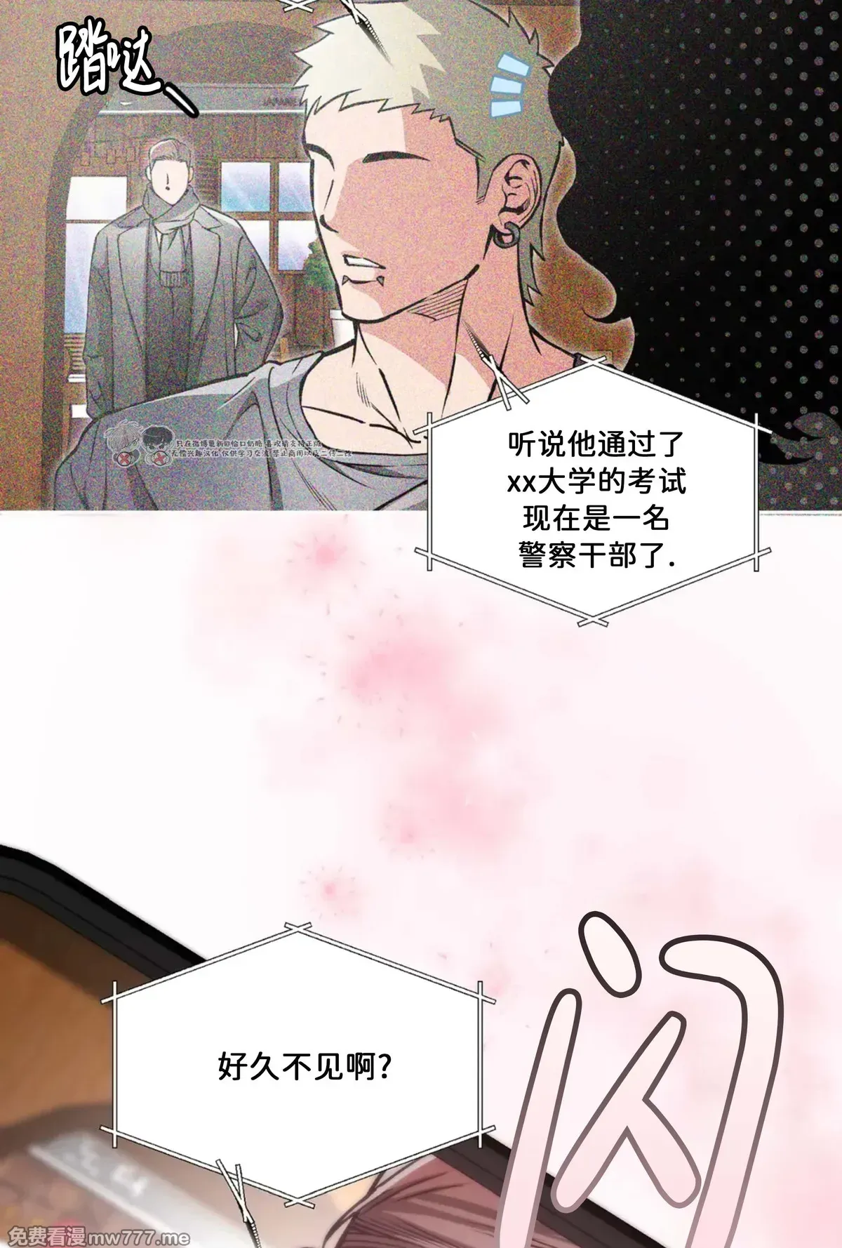 第112话 第 22 页