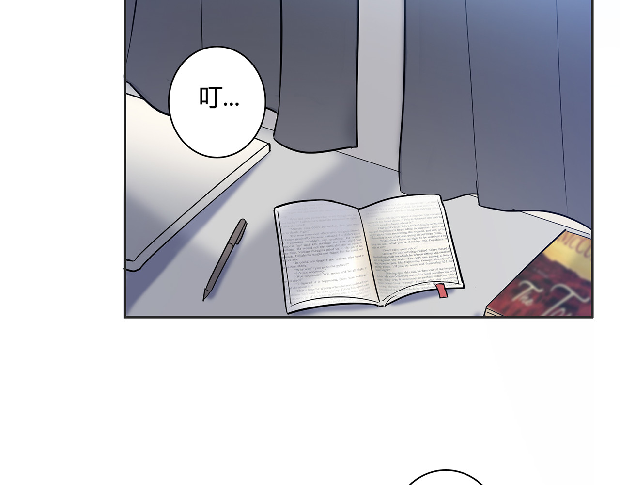第10话 谁能真的掌控人生 第 6 页