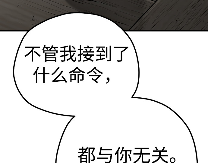 第103话 第 140 页