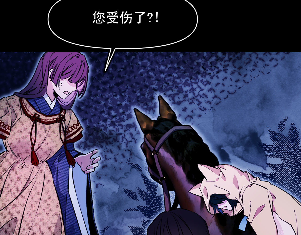 第68话 逃离皇宫 第 78 页