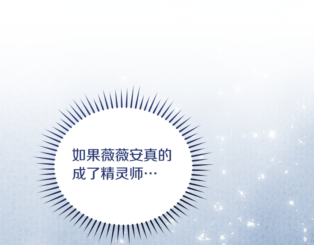 第21话 阴谋 第 118 页
