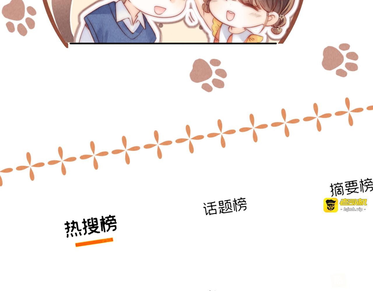 第8话 小姑奶奶算命 第 31 页