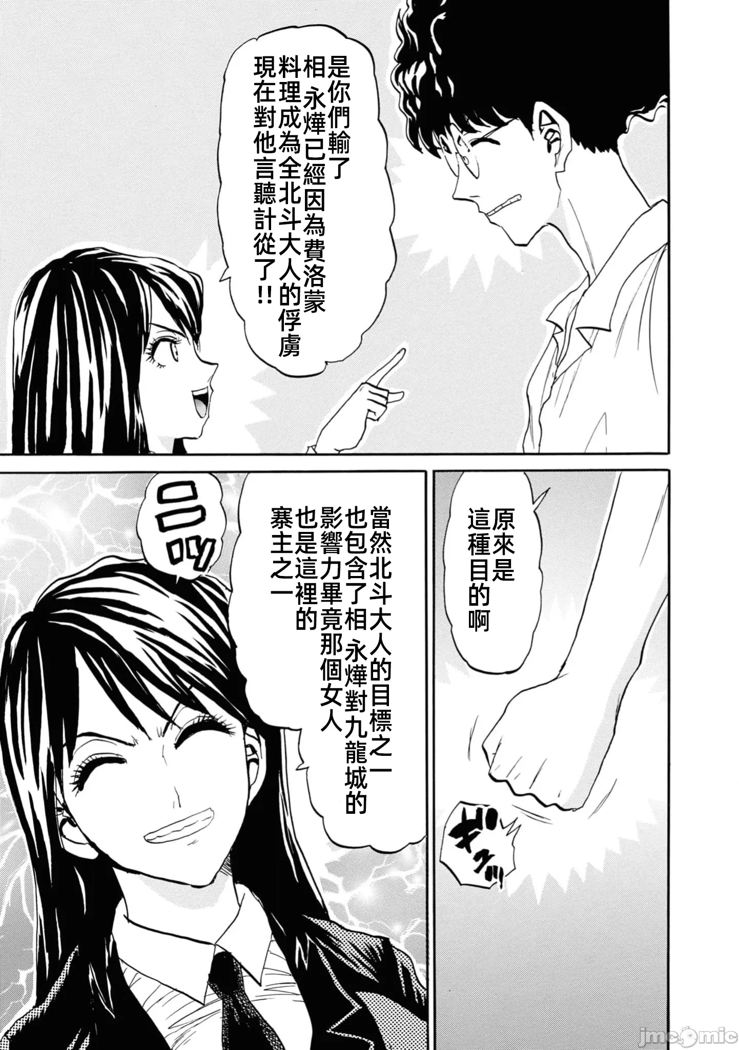 第一话 第 147 页