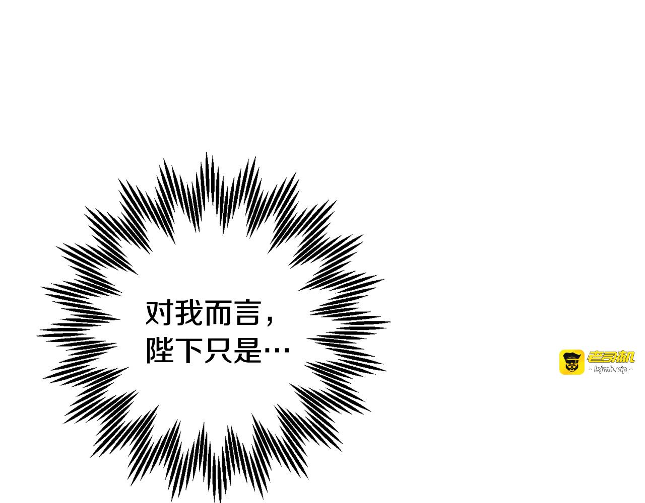 第50话 吻 第 43 页