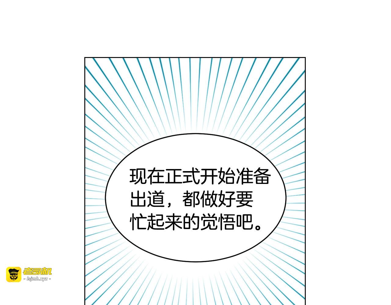 青春特别篇4 队长人选 第 29 页