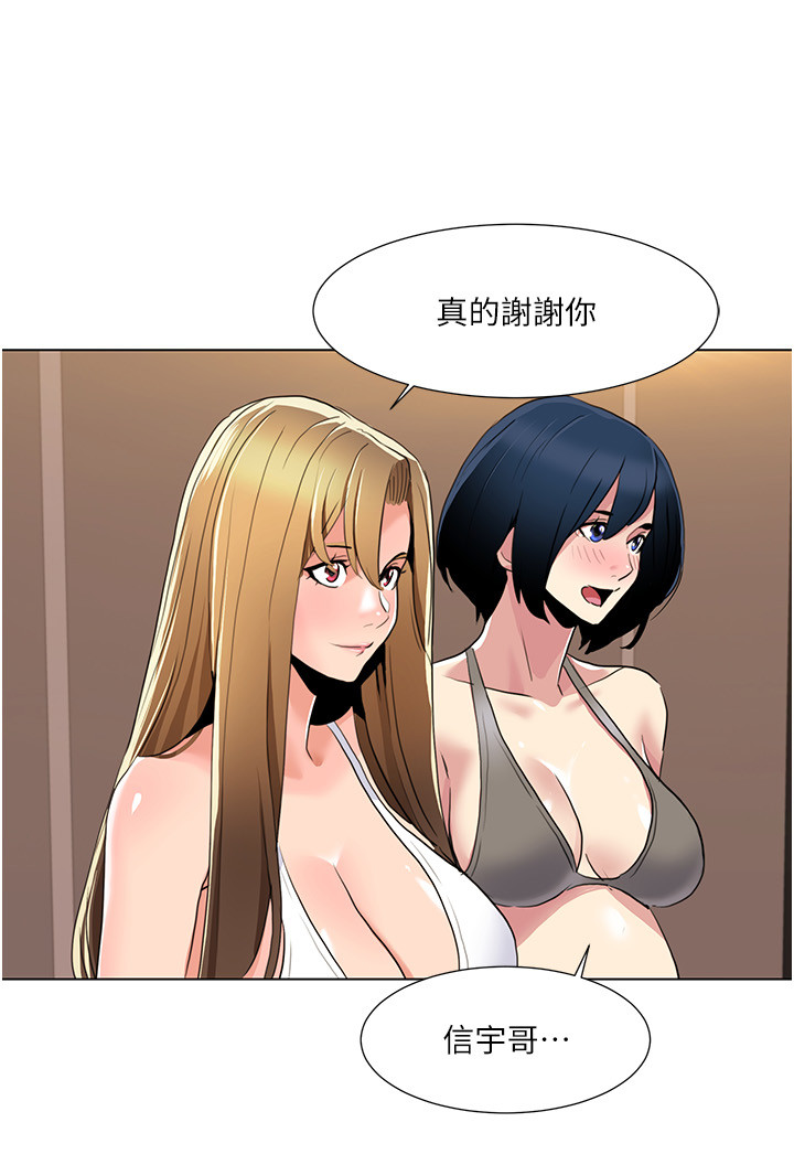 第60话 最终话 - 性福美满的家庭 第 20 页