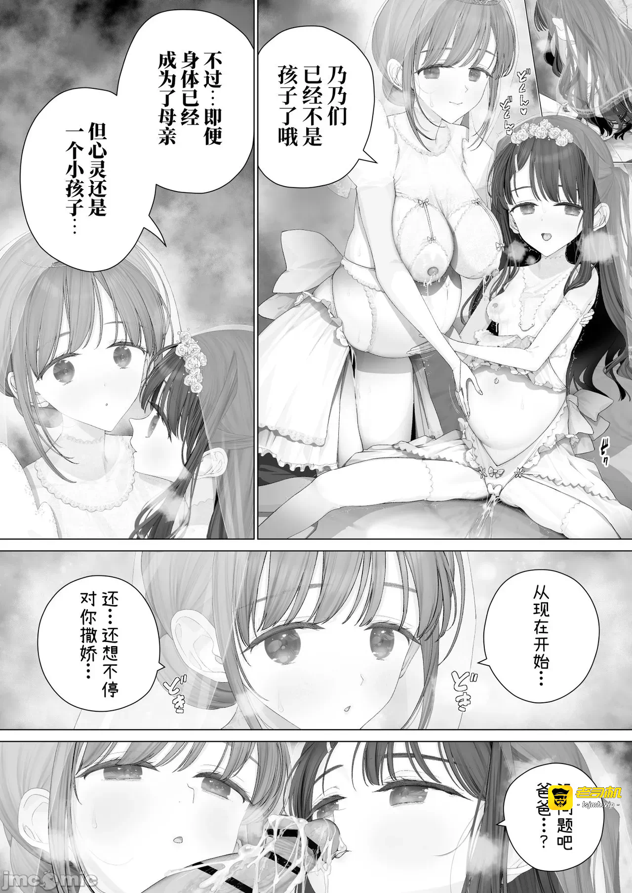 第一话 第 243 页