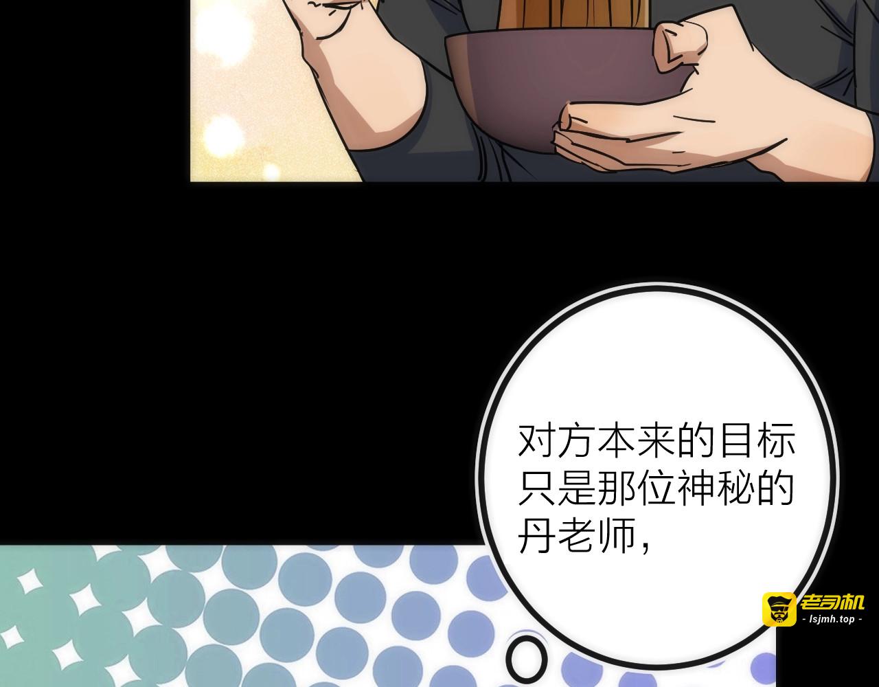 第35话 像不像 第 45 页