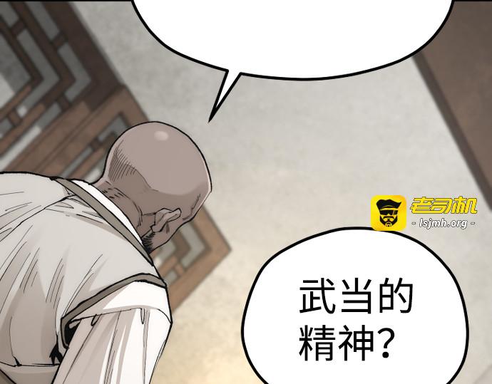 第136话 第 79 页