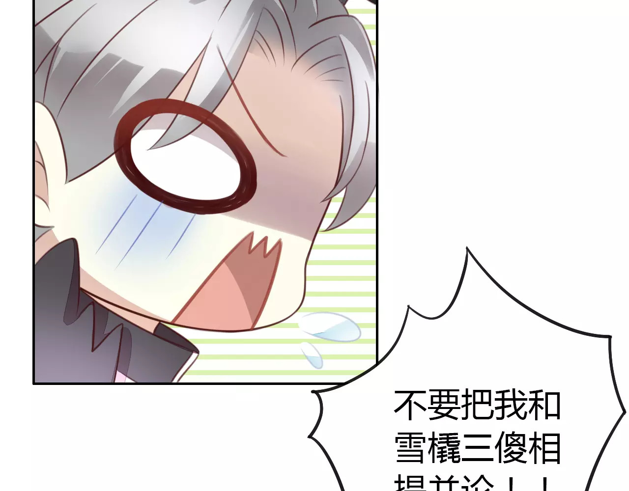 第37话 清醒点！ 第 12 页