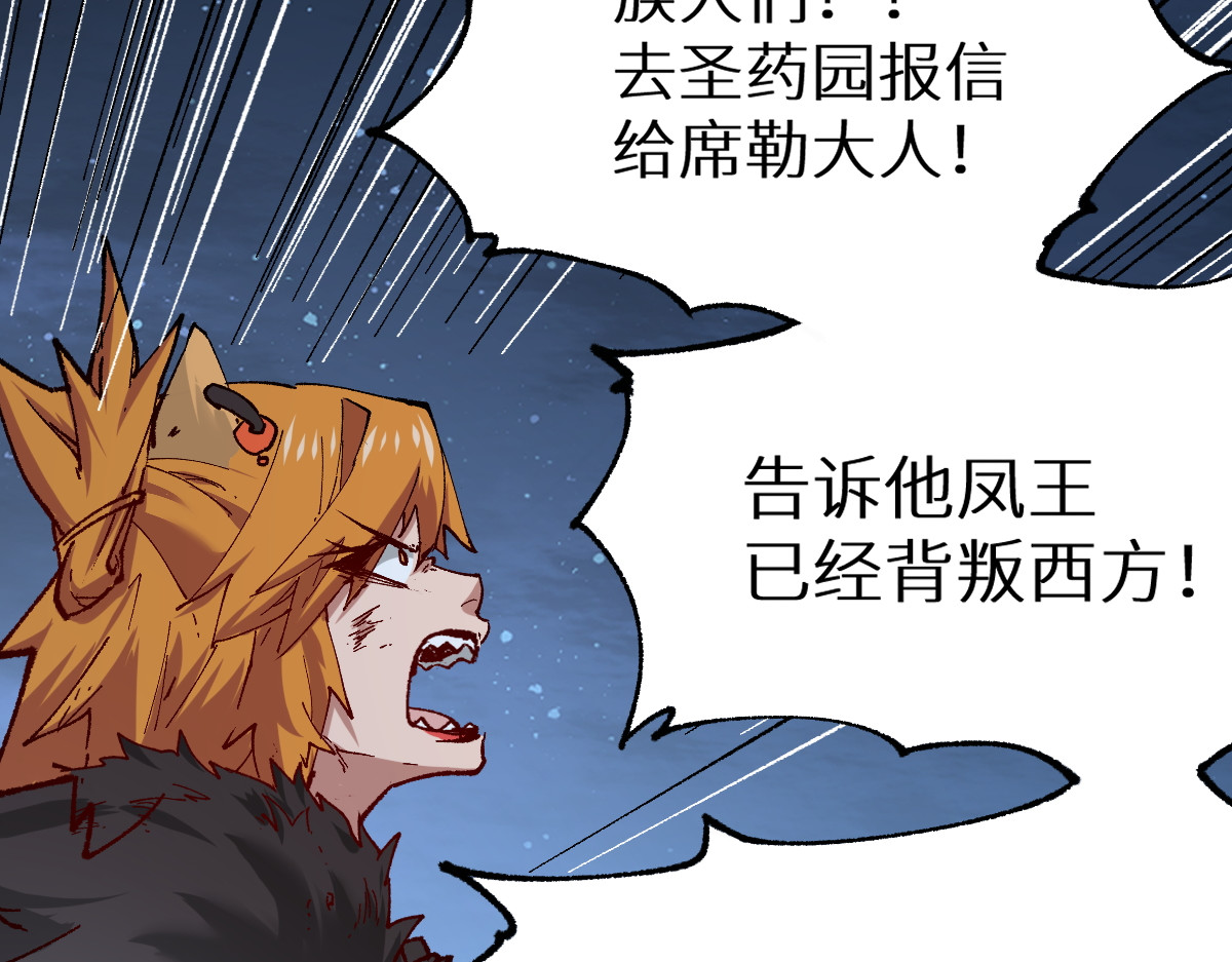 第155话 反击复仇！ 第 136 页