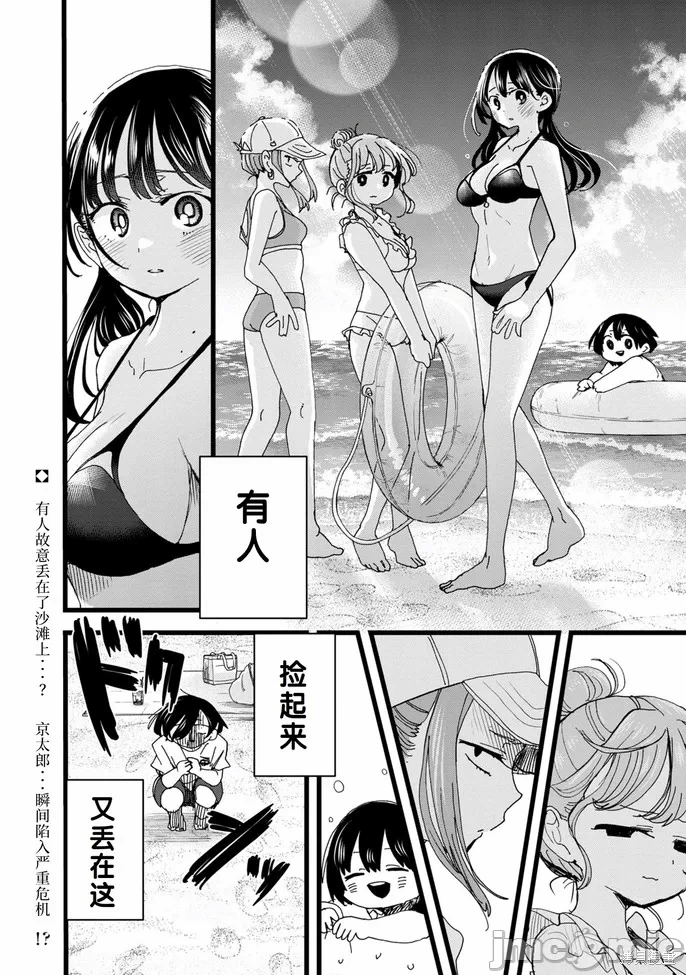 第155话 第 12 页