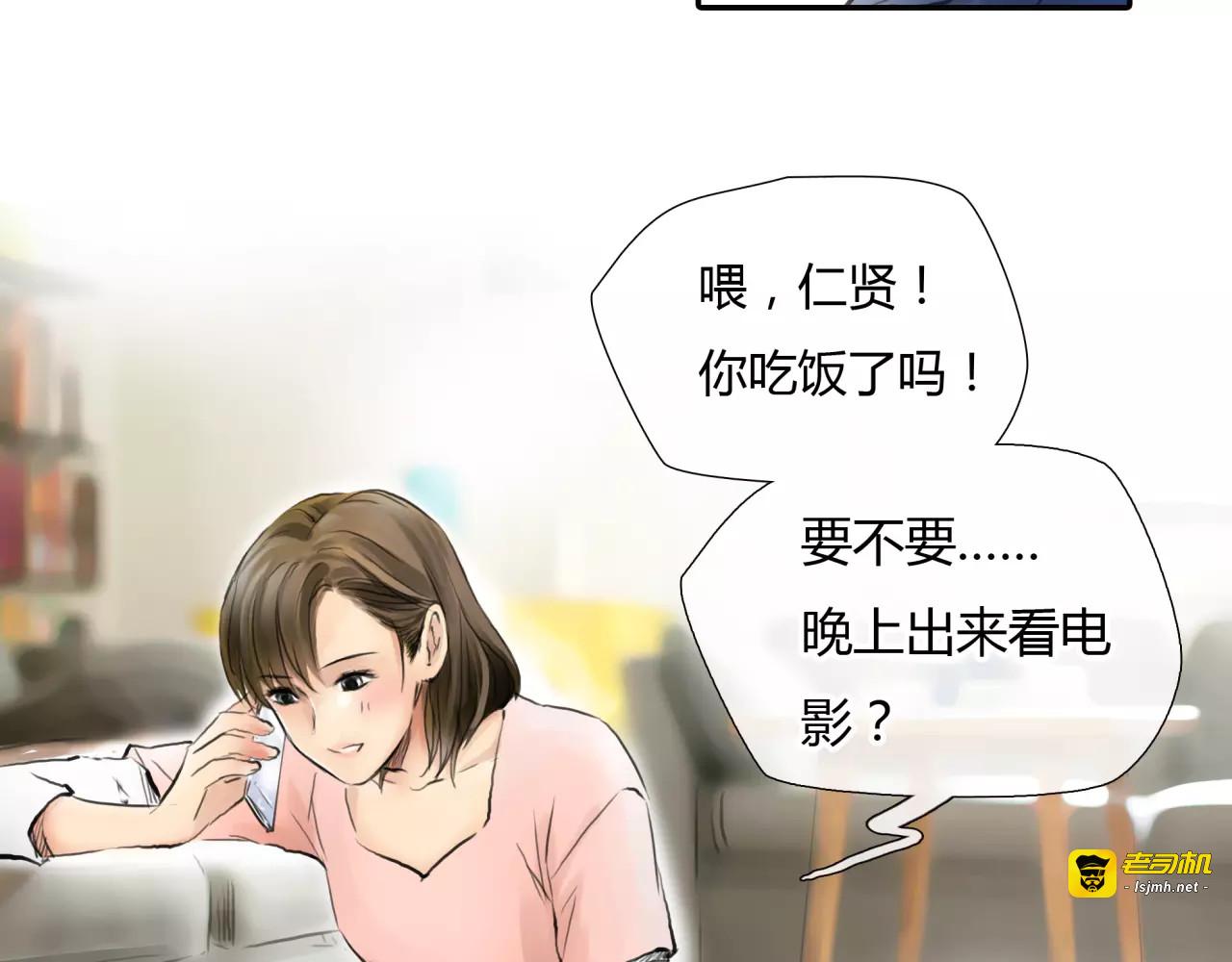 第28话 四个人的爱情 第 59 页