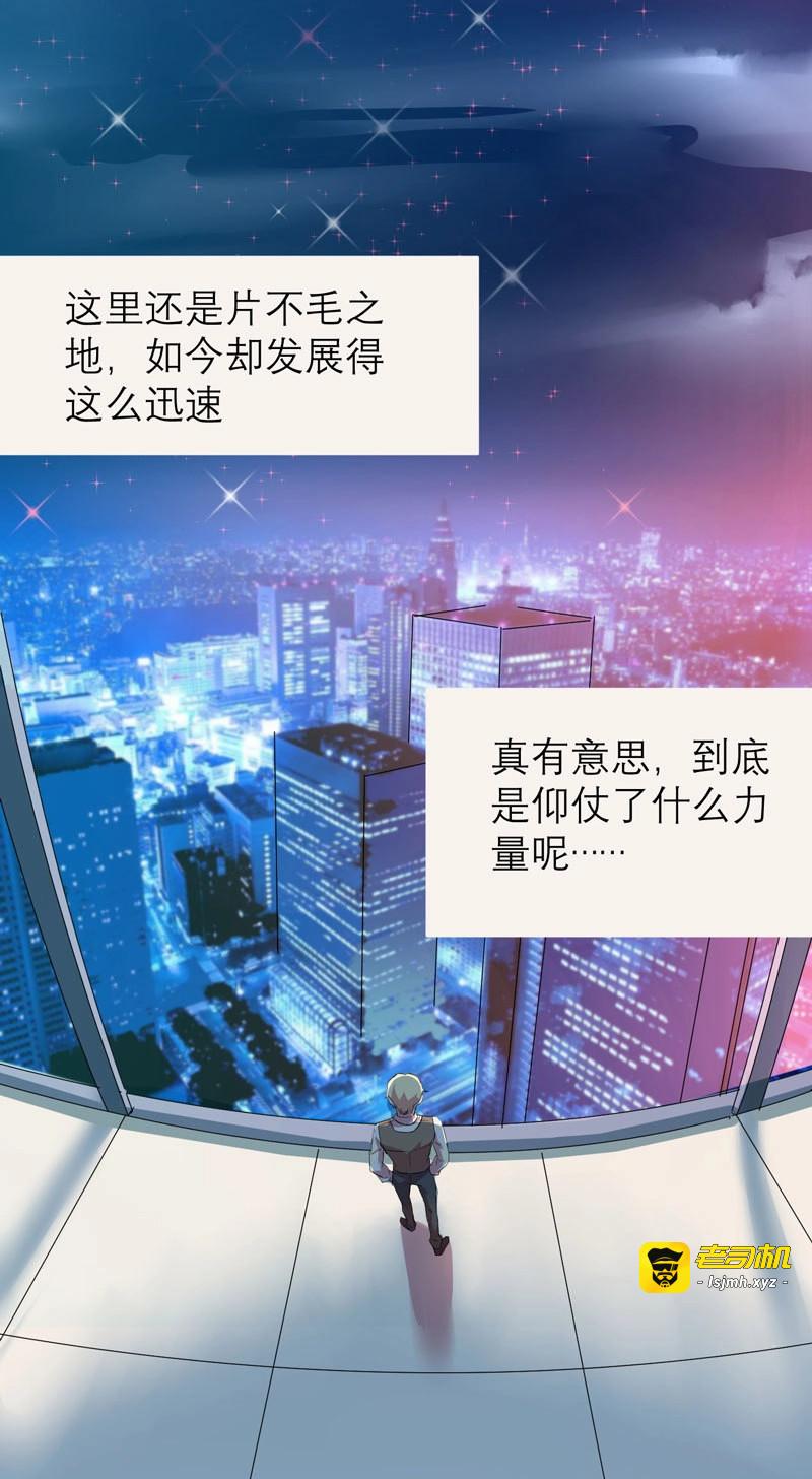 第6话 随便打马赛克的话后果很严重！ 第 39 页