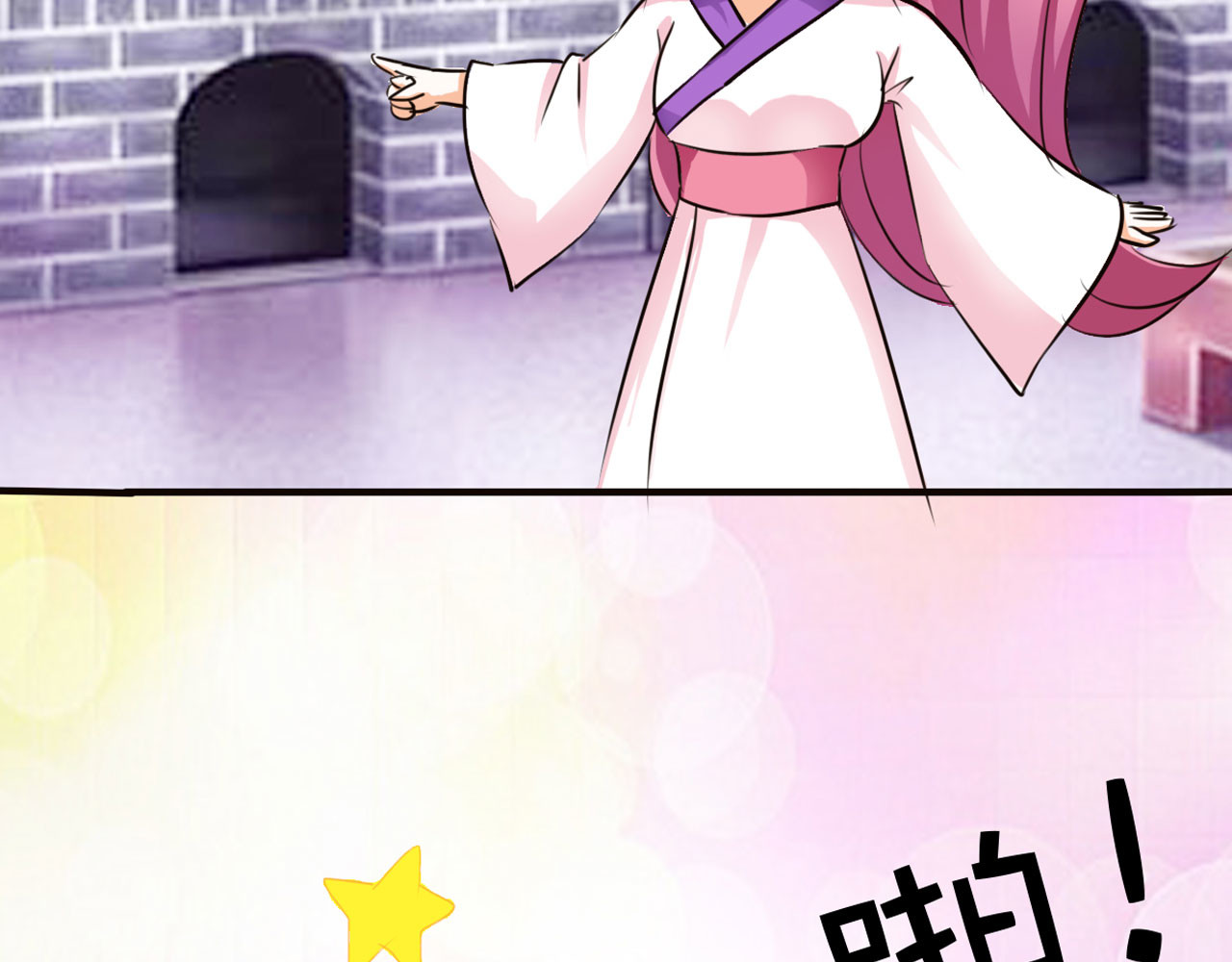 第29话 第 32 页