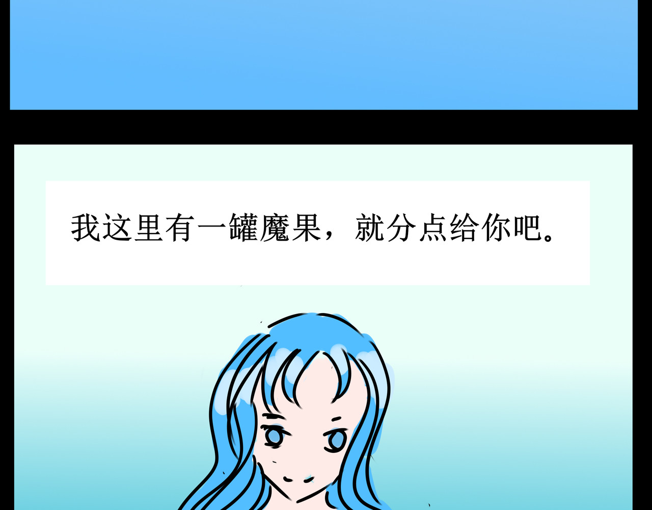 魔果 第 8 页