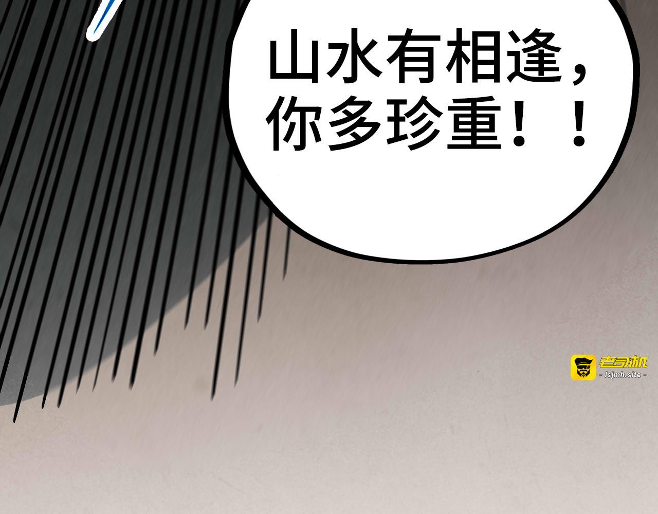 第452话 山水有相逢 第 183 页