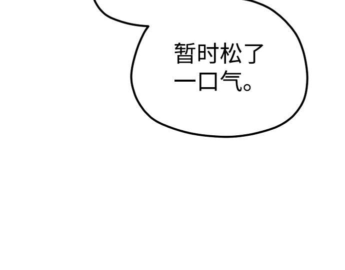 第173话 第 259 页