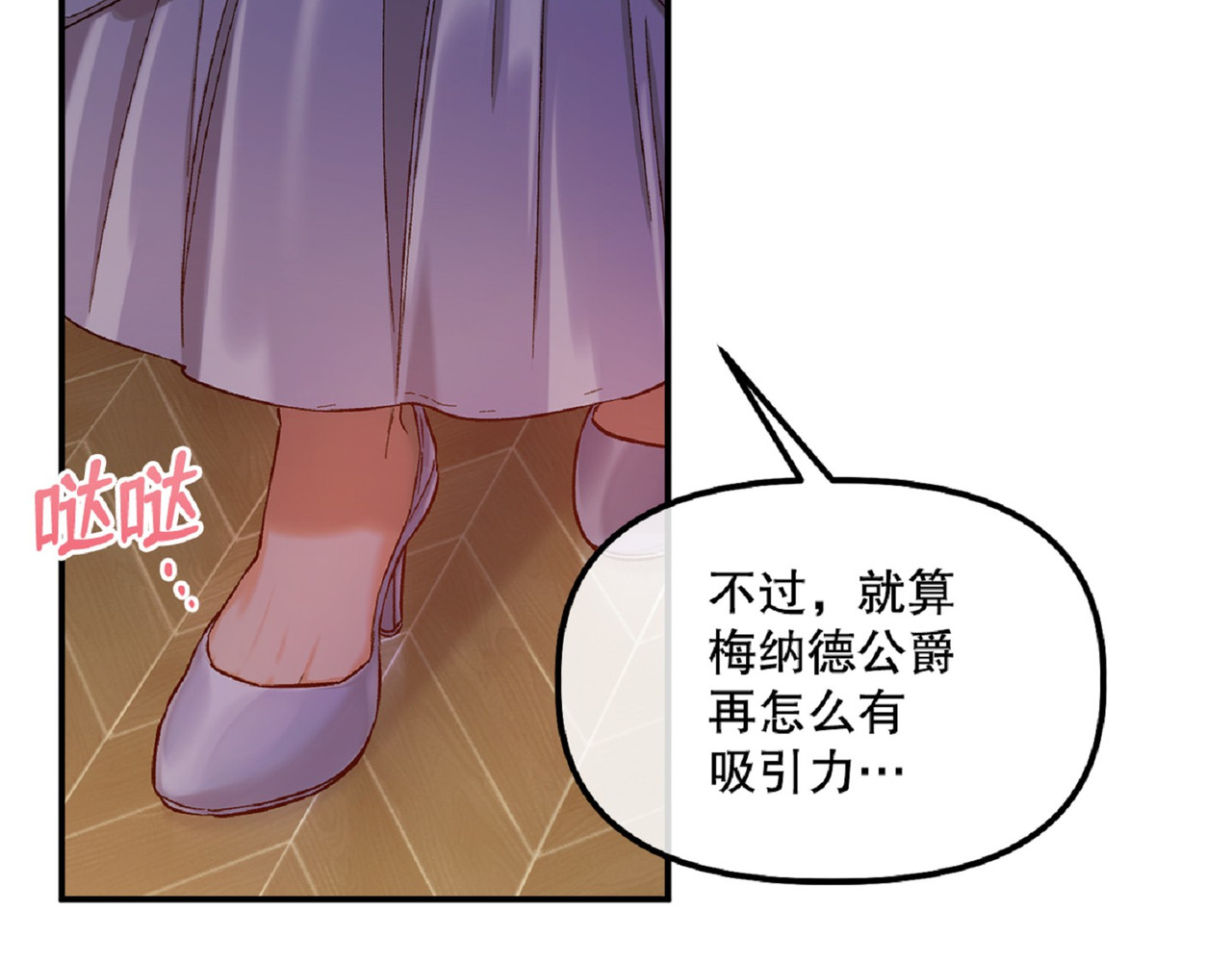 第 46话 第 101 页