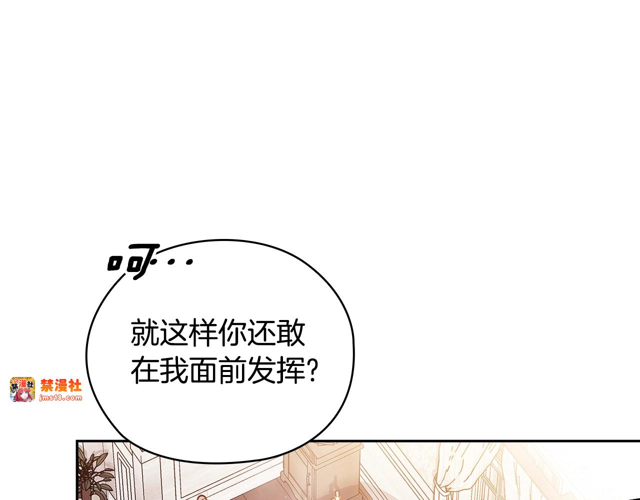 第64话 筋疲力尽的一天 第 79 页