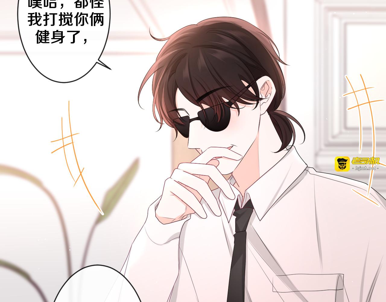 第93话 释放你的情感吧 第 7 页