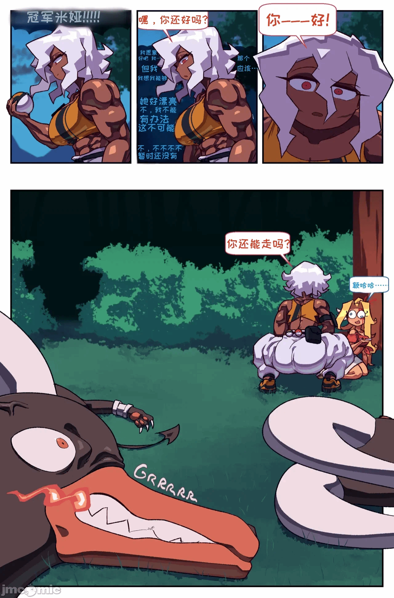 第一话 第 8 页