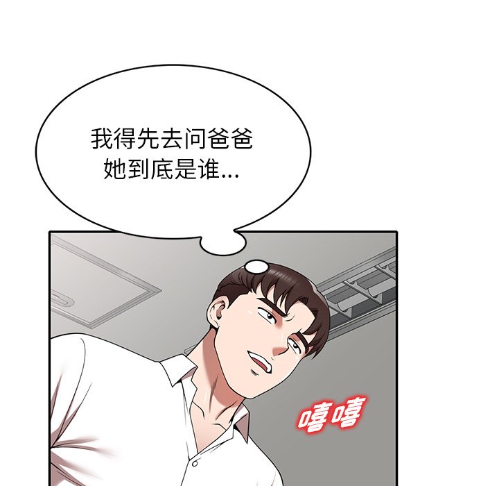 第3话 第 96 页