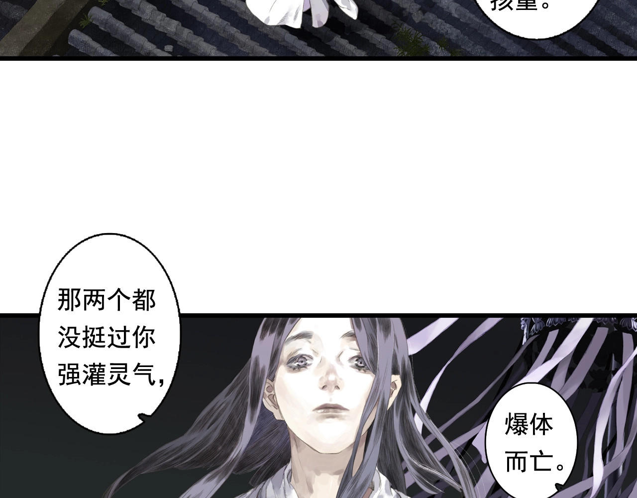 第22话  劫狱 第 64 页