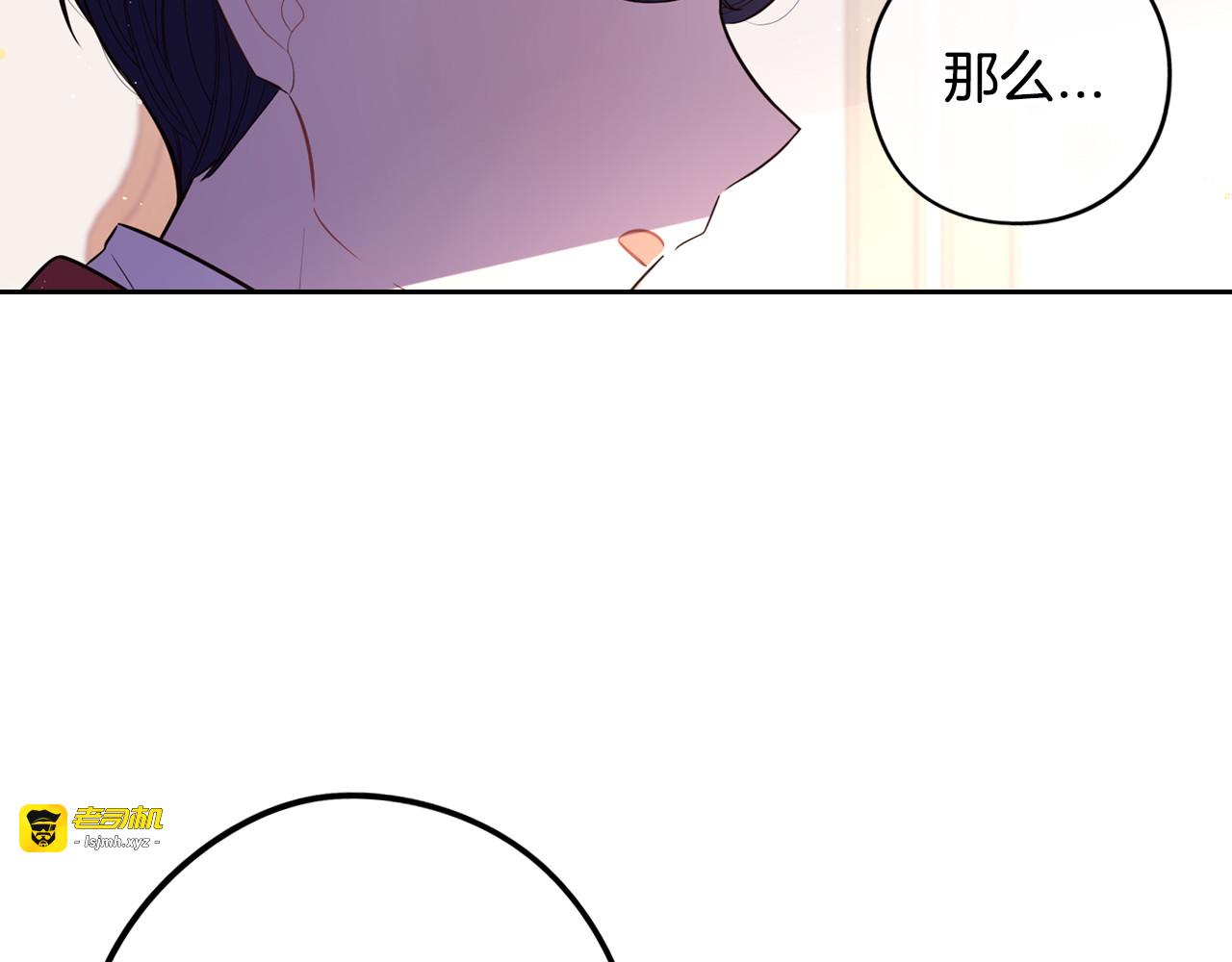 第59话 你是不是玩我 第 43 页