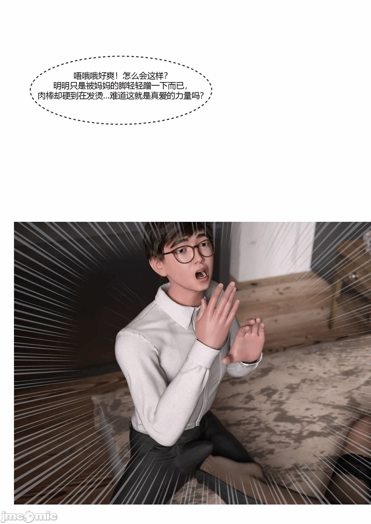 第一话 第 38 页
