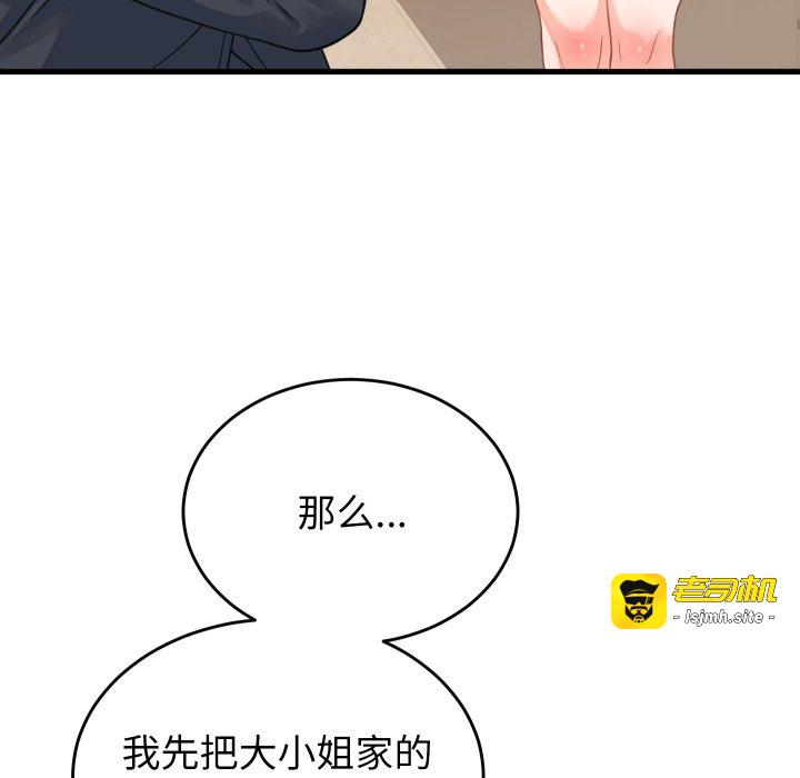 第19话 第 119 页