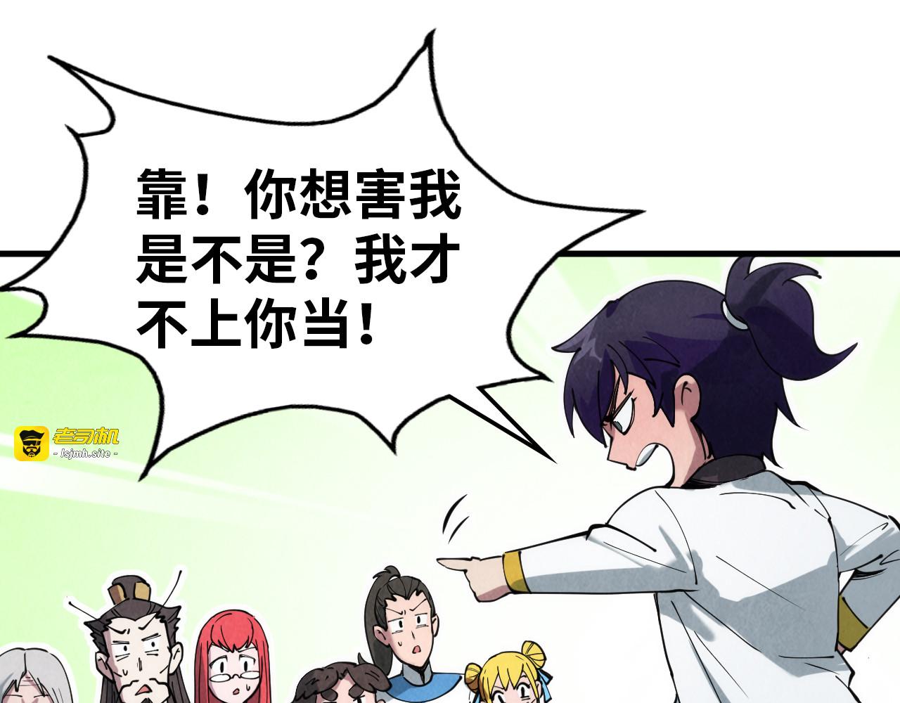第34话 金针刺穴 第 41 页