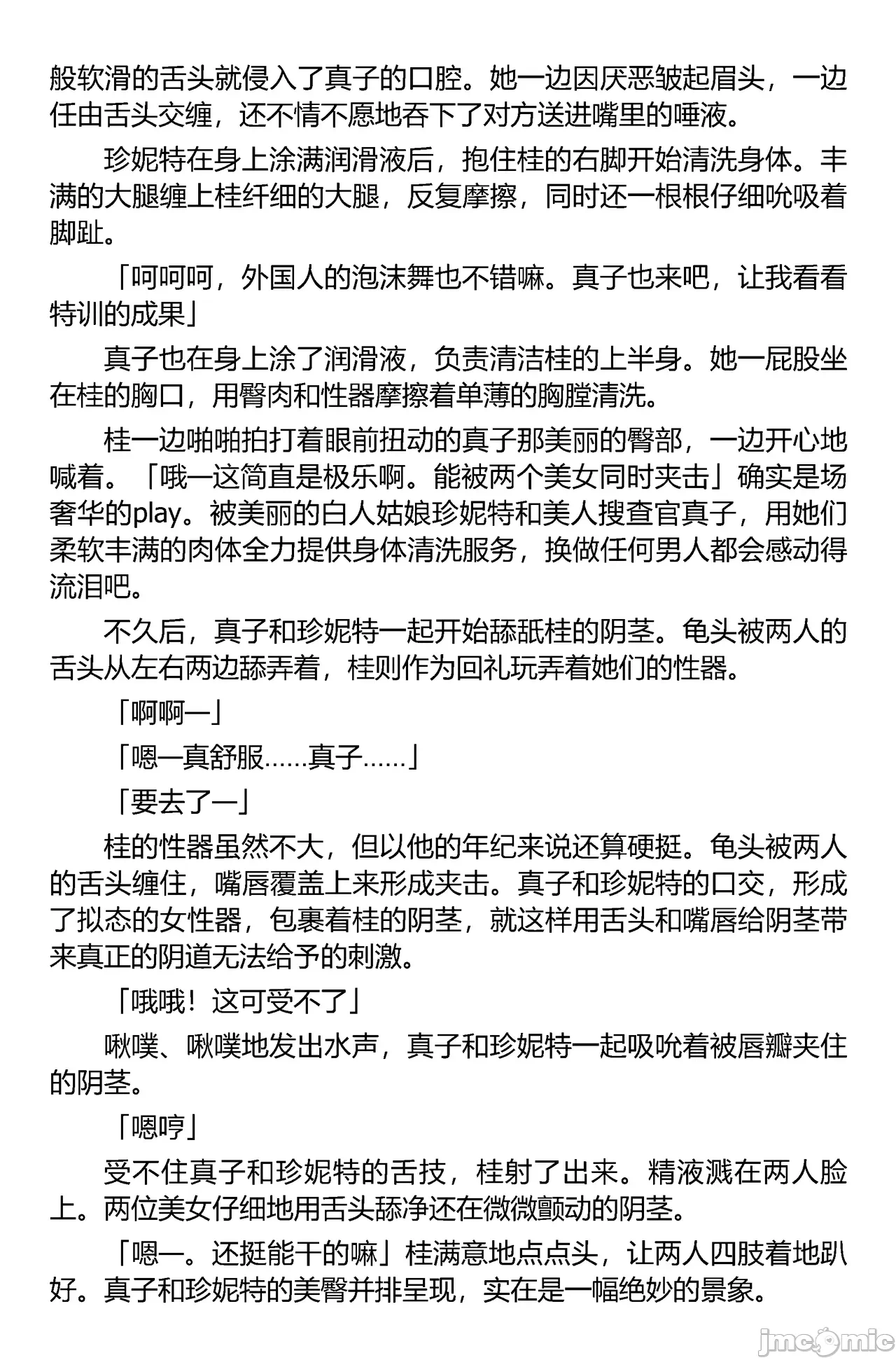 第一话 第 94 页