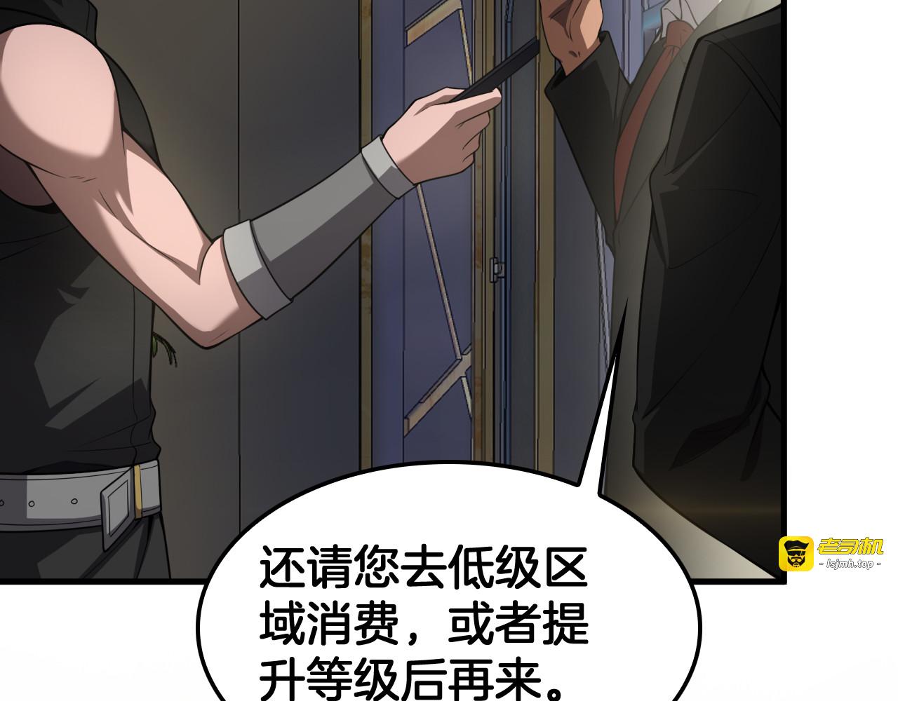 第76话 鱼饵 第 57 页
