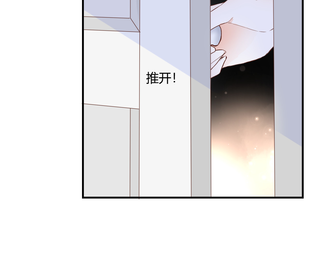 第38话 吸血鬼的盛宴 第 18 页