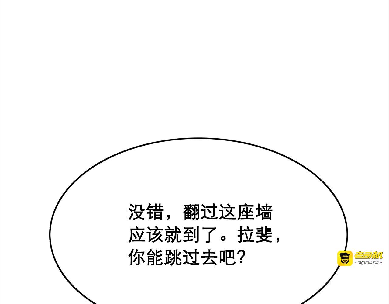 第42话 莎娜之间的对决 第 67 页