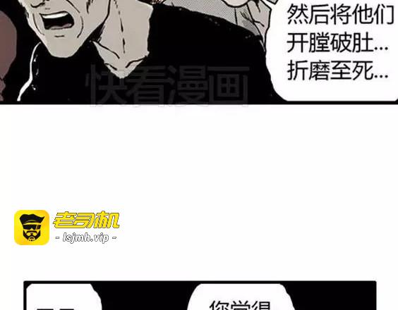 地狱冥河之花#5 第 95 页