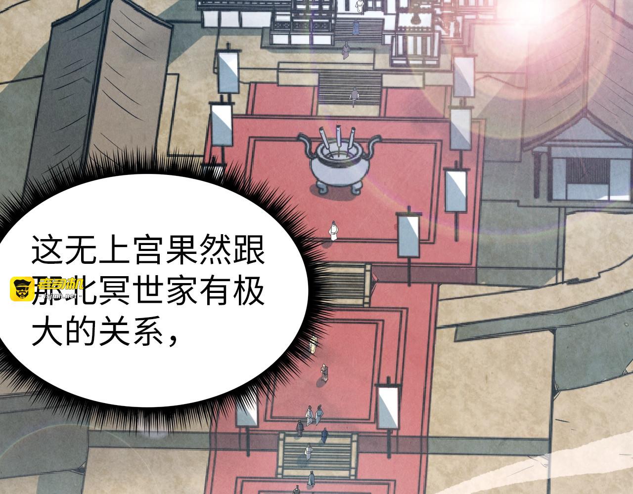 第155话 无上宫 第 59 页