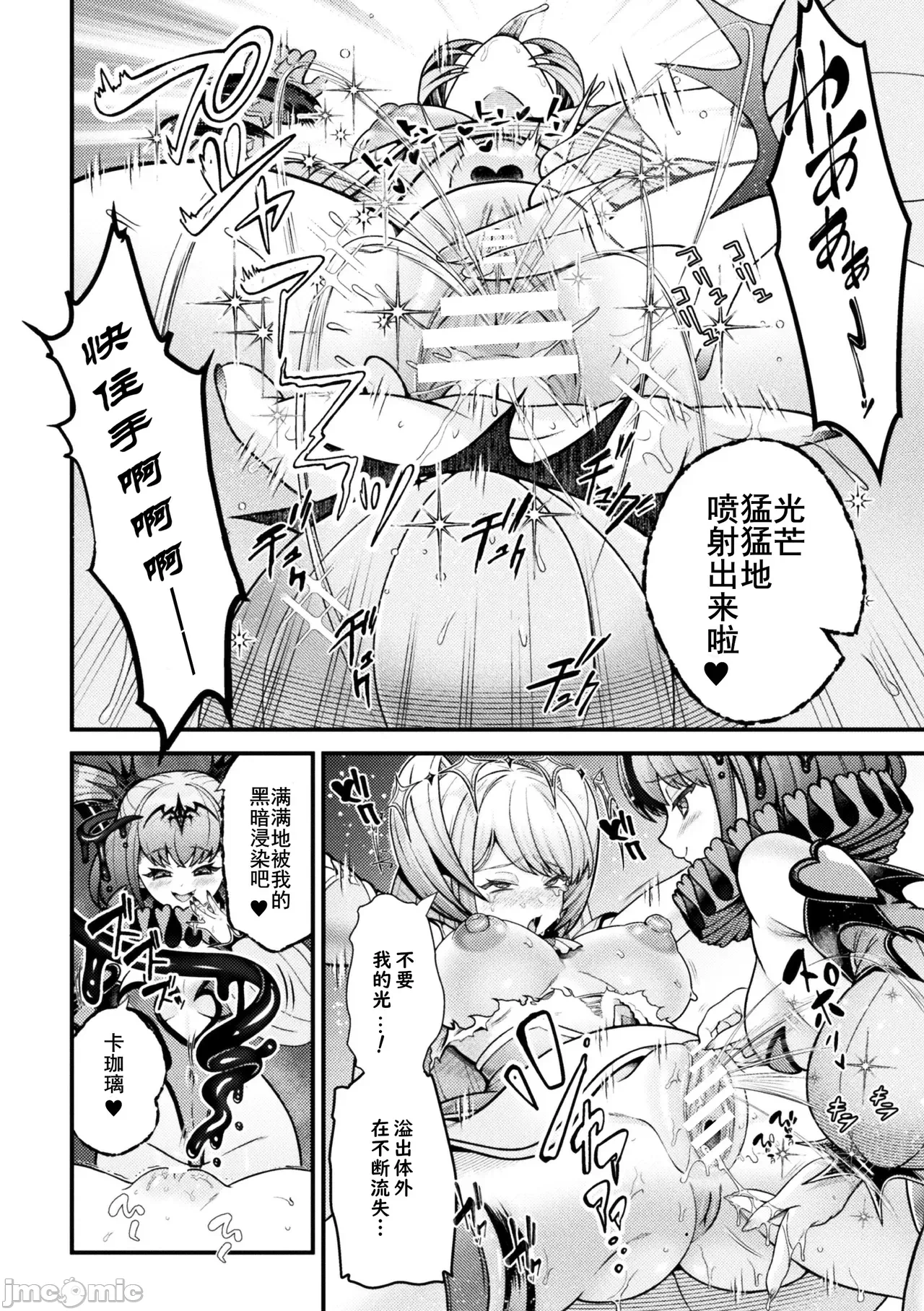 第一话 第 14 页