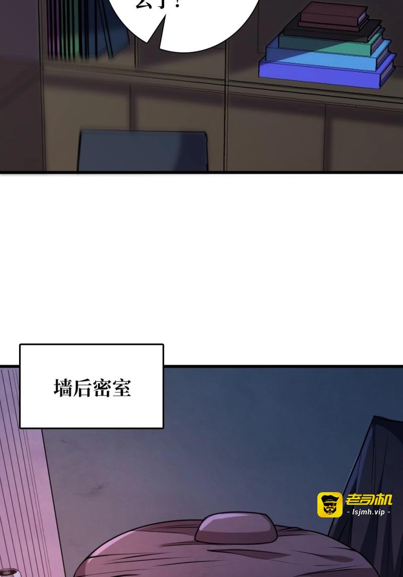 第119话 第119话 你这长短不对啊 第 33 页