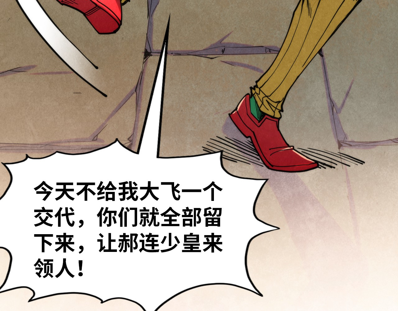 第297话 轻歌林地 第 104 页
