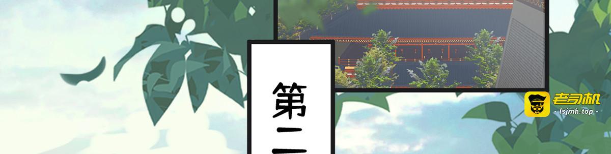 第111话 心软 第 5 页