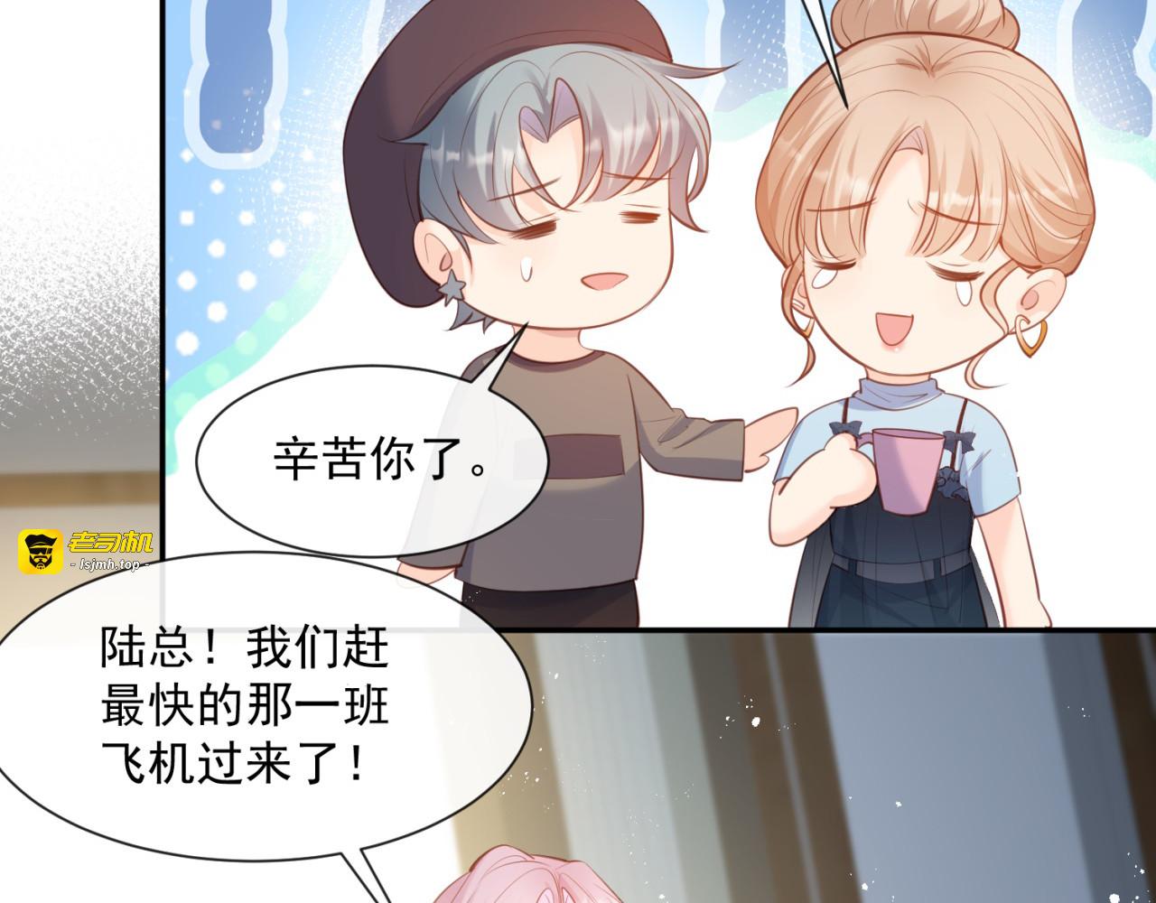 第63话 你们在吵什么？！ 第 43 页