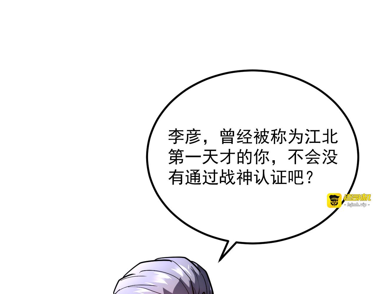 200 江北市危机！ 第 57 页
