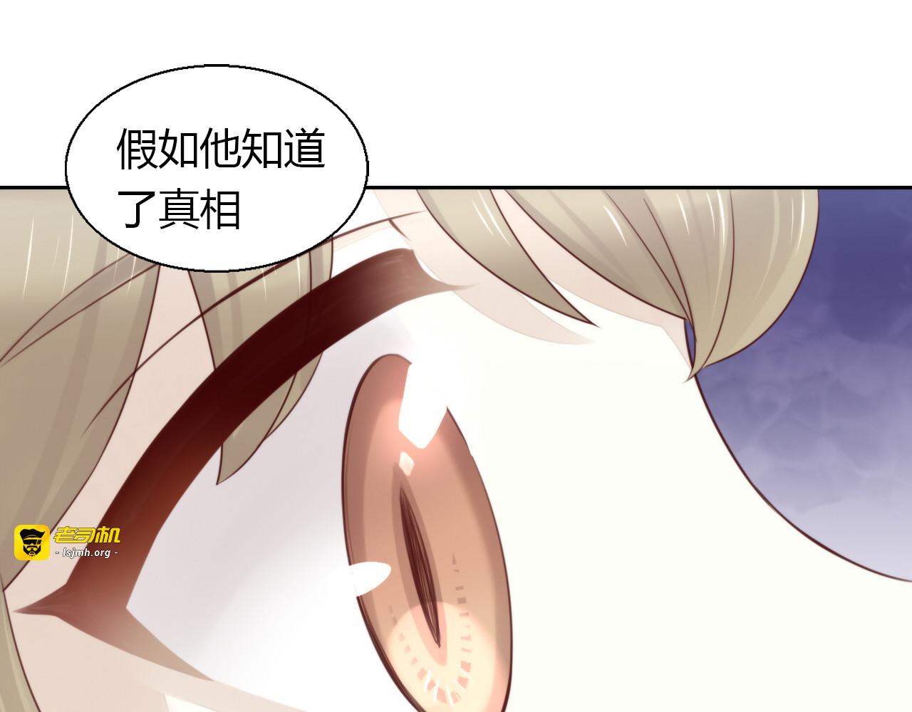 第65话 真相 第 29 页