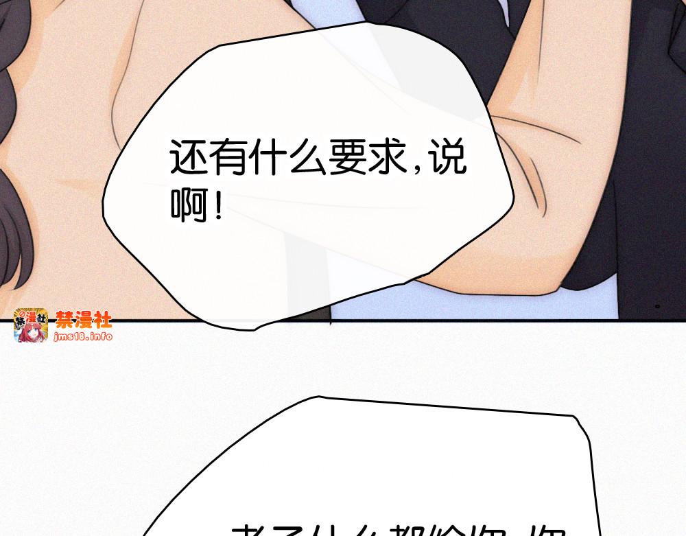 第127话 为了我 第 33 页