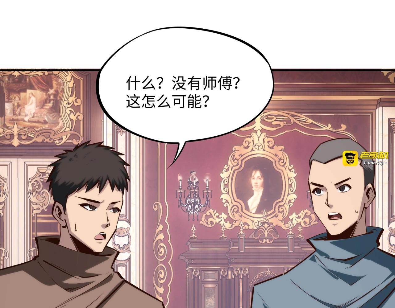 第30话 兽潮终止，决战来袭！ 第 29 页