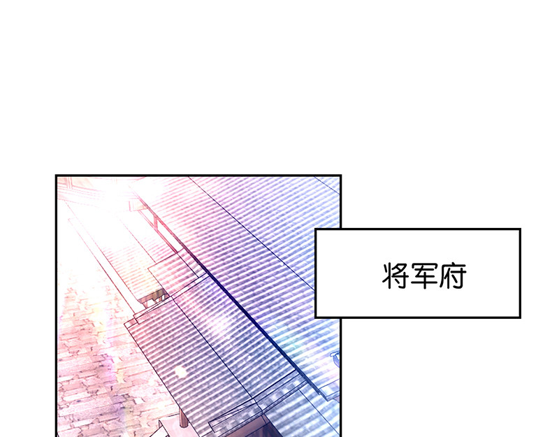 第11话：少爷出事了！ 第 6 页